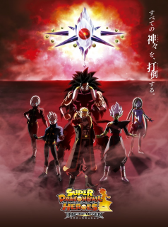 Super Dragon Ball Heroes saison 