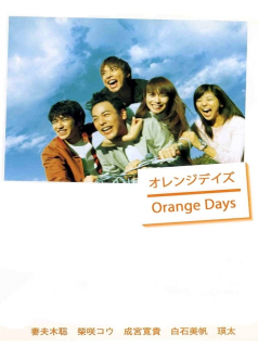 Orange Days saison 